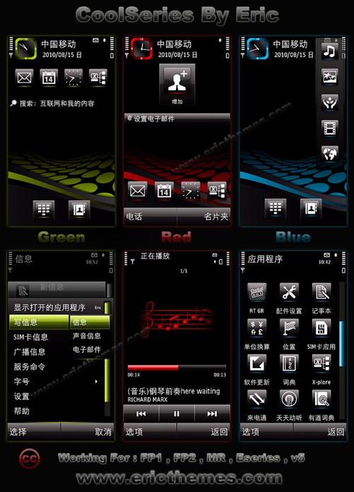 Cool Series Theme for Symbian60